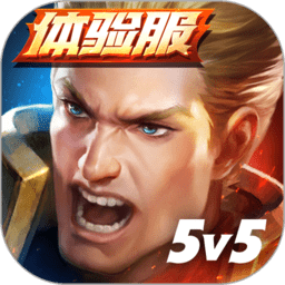 arenaofvalor先行服最新版本