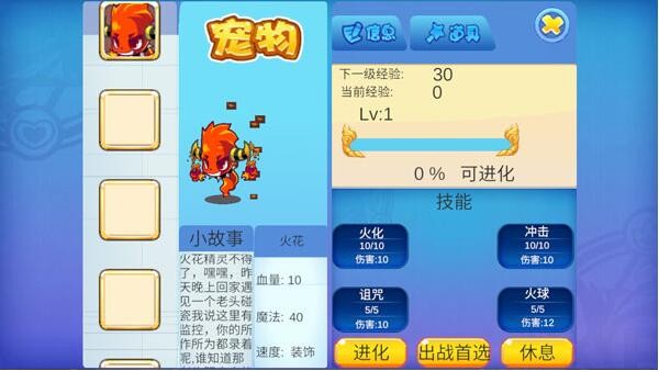 洛克王国手游