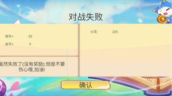 洛克王国手游