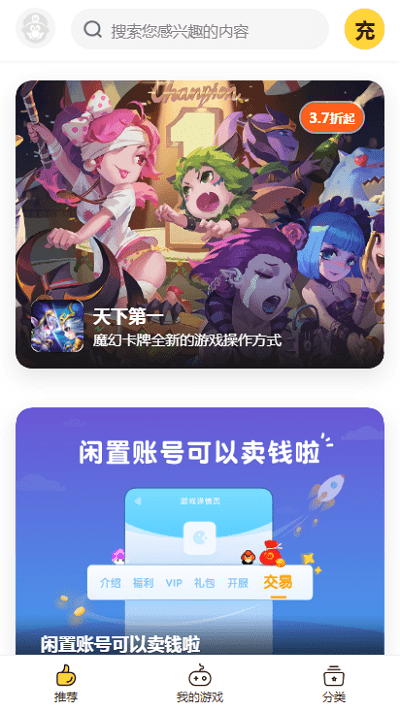 buff手游盒子