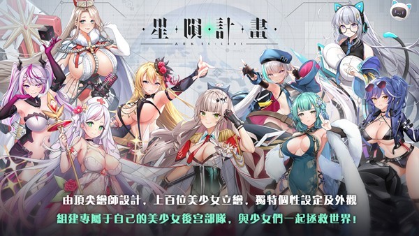 星陨计划erolabs工作室新游戏