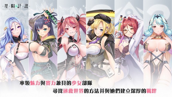 星陨计划erolabs工作室新游戏