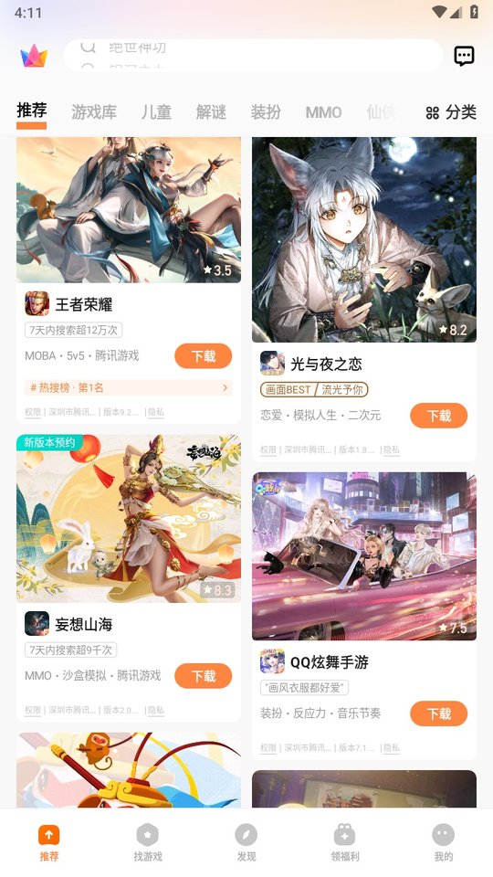vivo游戏中心安装最新版本