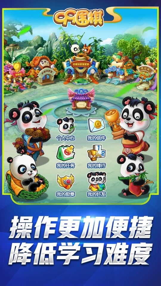99围棋2.0官方免费