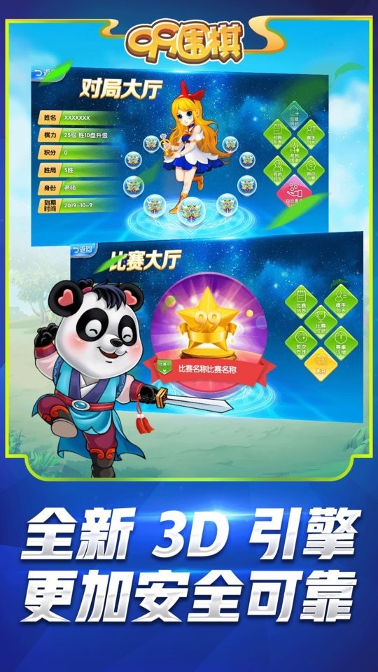 99围棋2.0官方免费