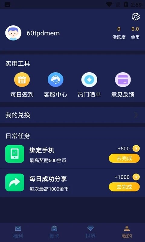 v10玩家app