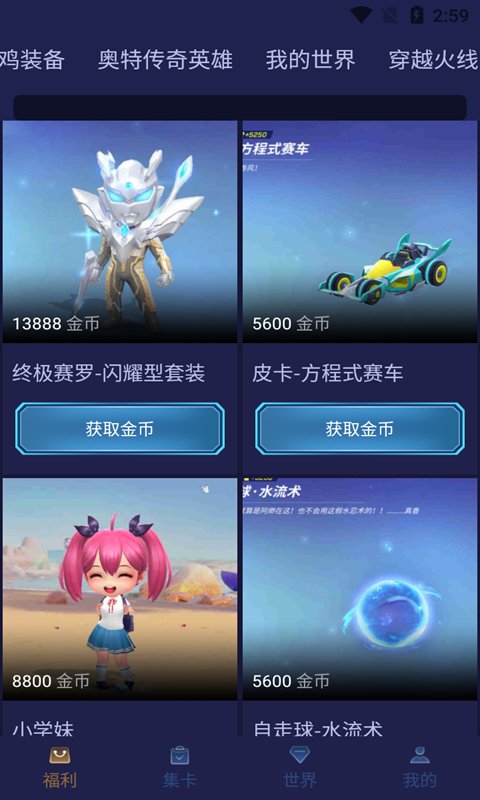 v10玩家app