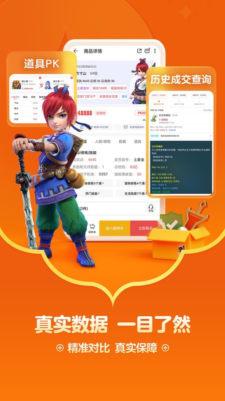 网易藏宝阁官方app