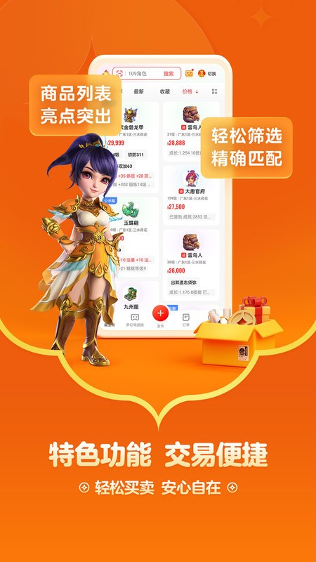 网易藏宝阁官方app