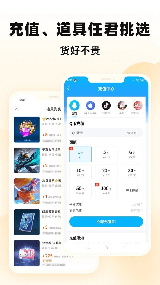 交易猫手游交易平台官方正版
