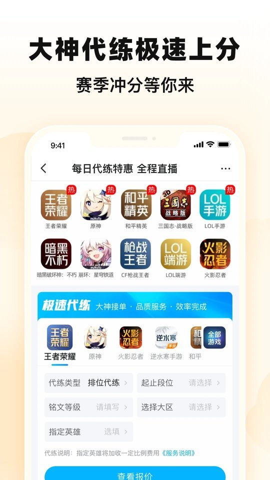 交易猫手游交易平台官方正版