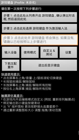 pvz游戏键盘汉化版(gamekeyboard)