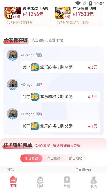 巨好钻游戏