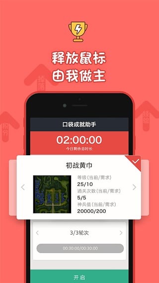 口袋梦三国最新版