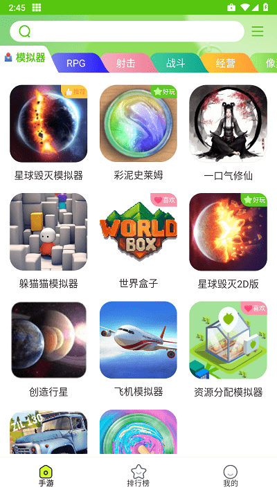 汇游乐园app官方版