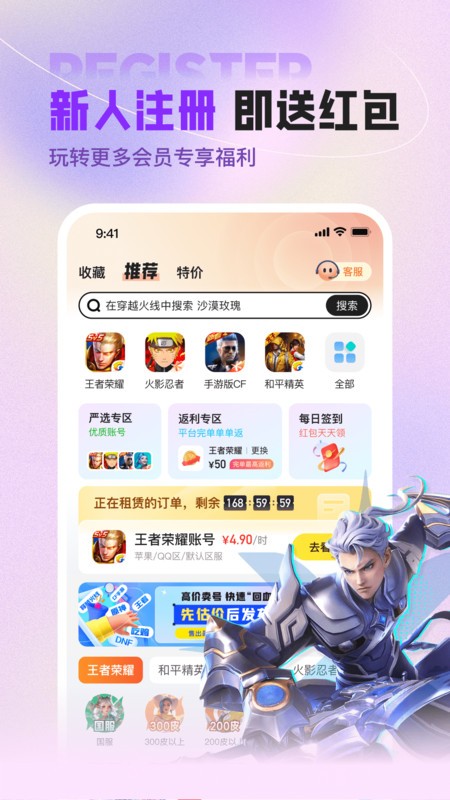 u号租手游上号器