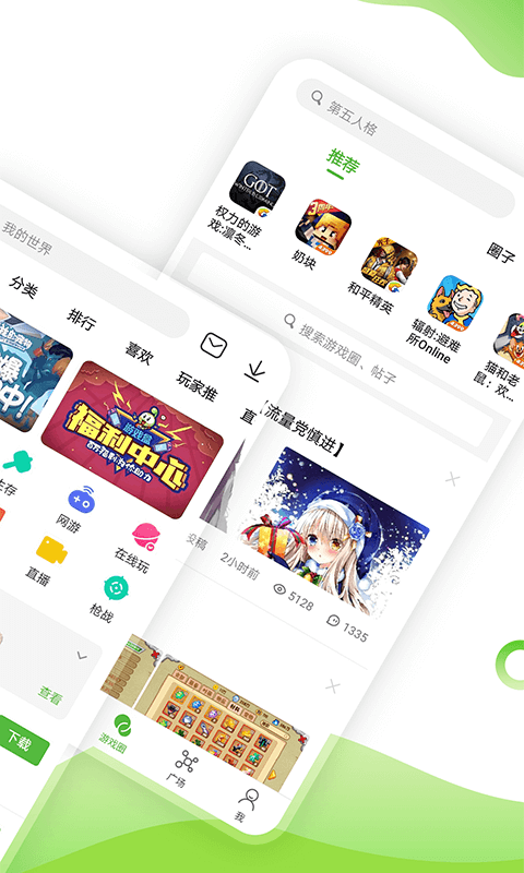 4233游戏盒子手机版安装(又名4399游戏盒)
