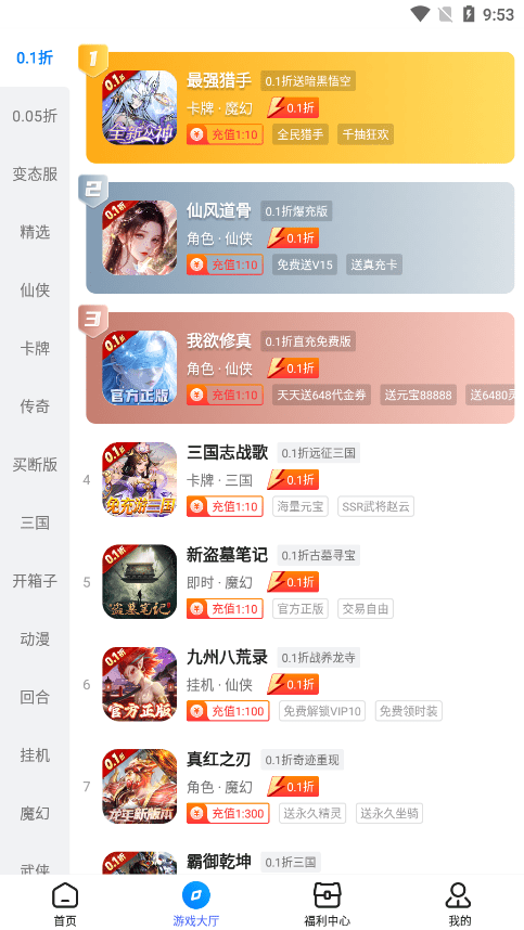 btgo游戏盒子app