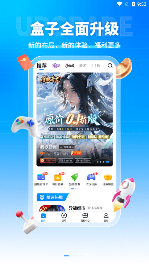 btgo游戏盒子app