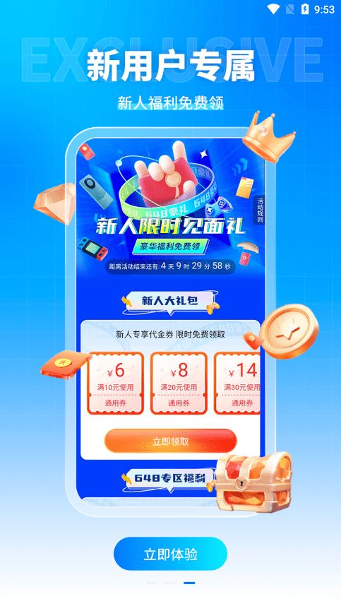 btgo游戏盒子app