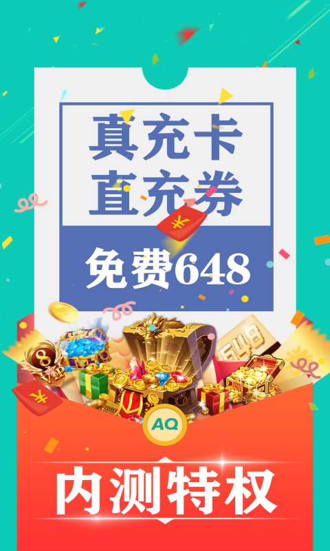 爱趣游戏手游平台
