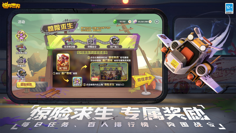 迷你世界0.45.0官版最新版本