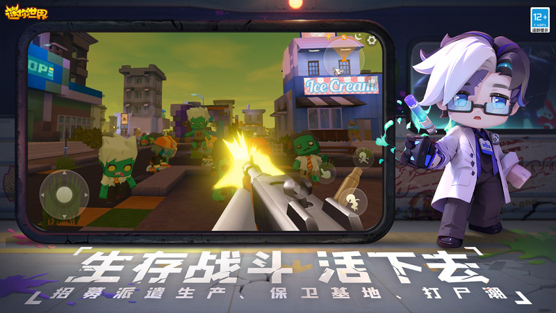 迷你世界0.45.0官版最新版本