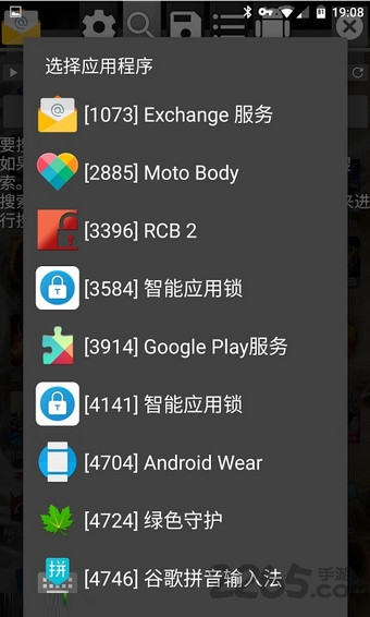 gameguardian修改器免root