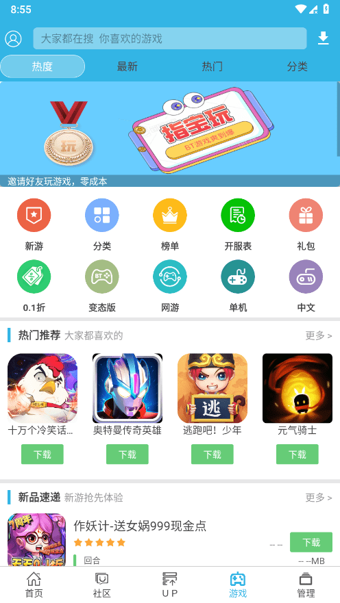jggames官方app