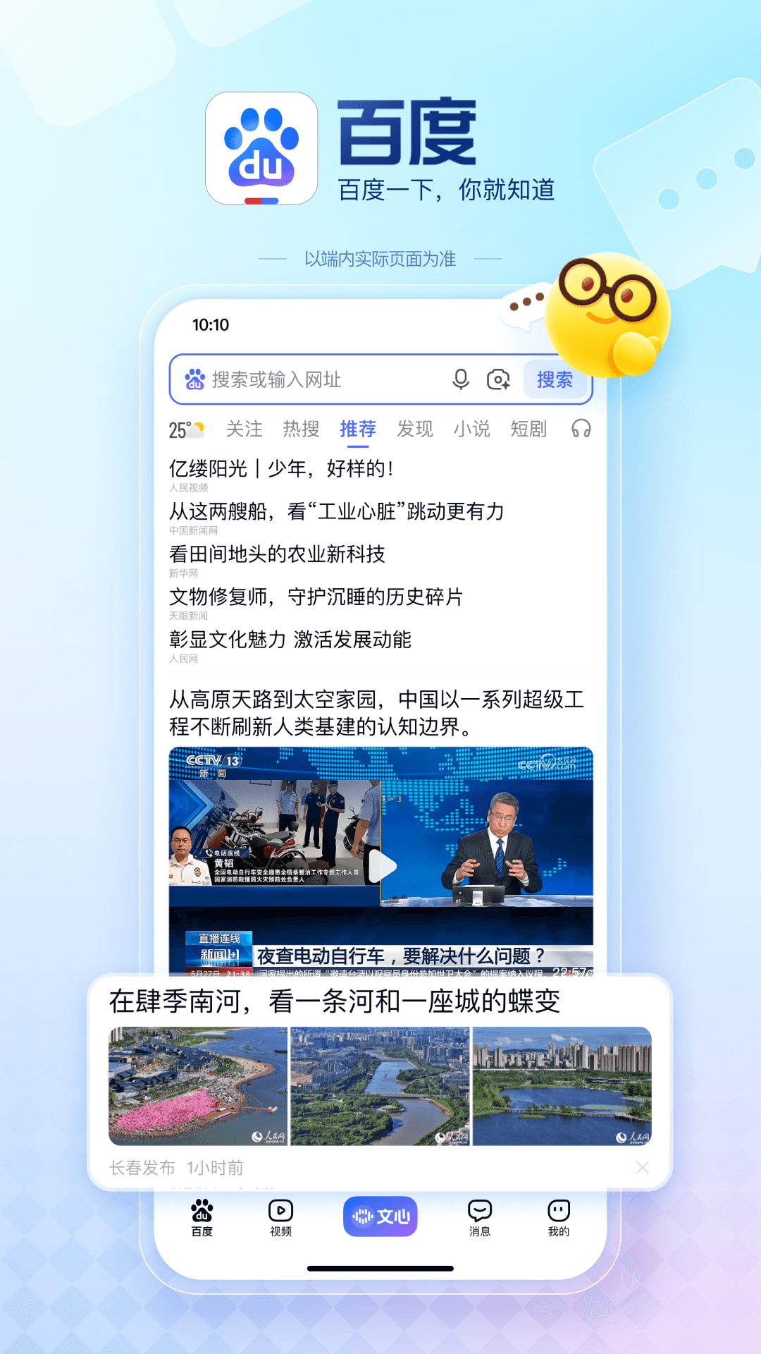百度