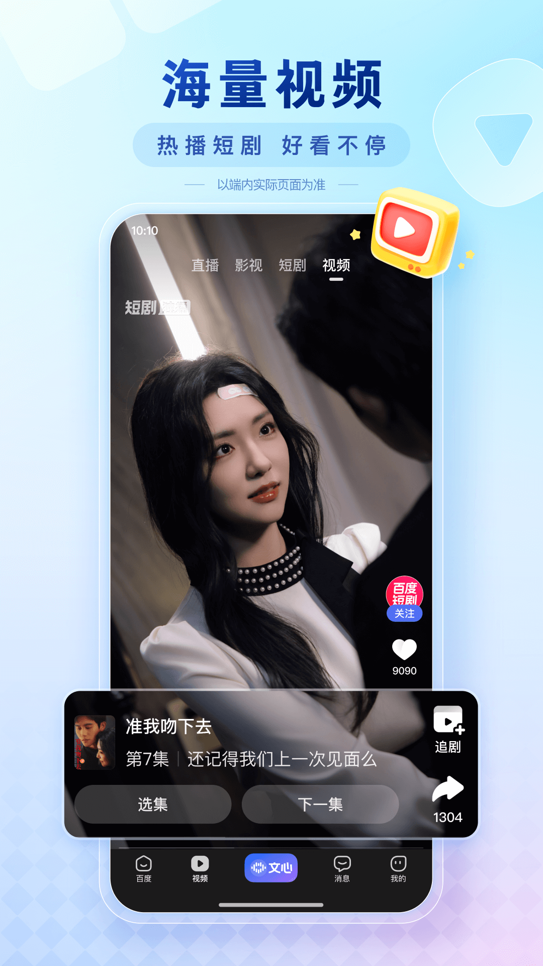 百度