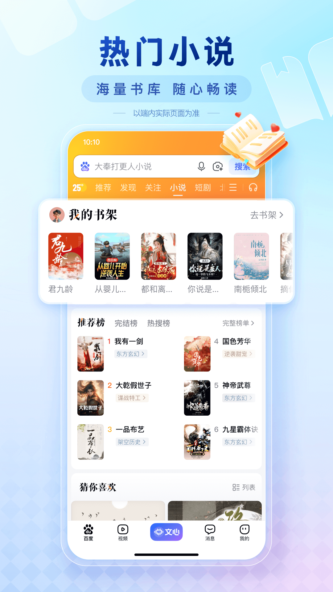 百度