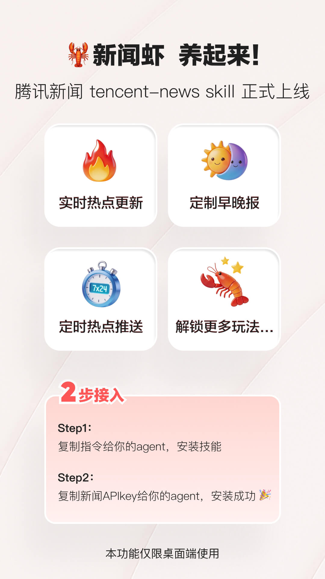 腾讯新闻