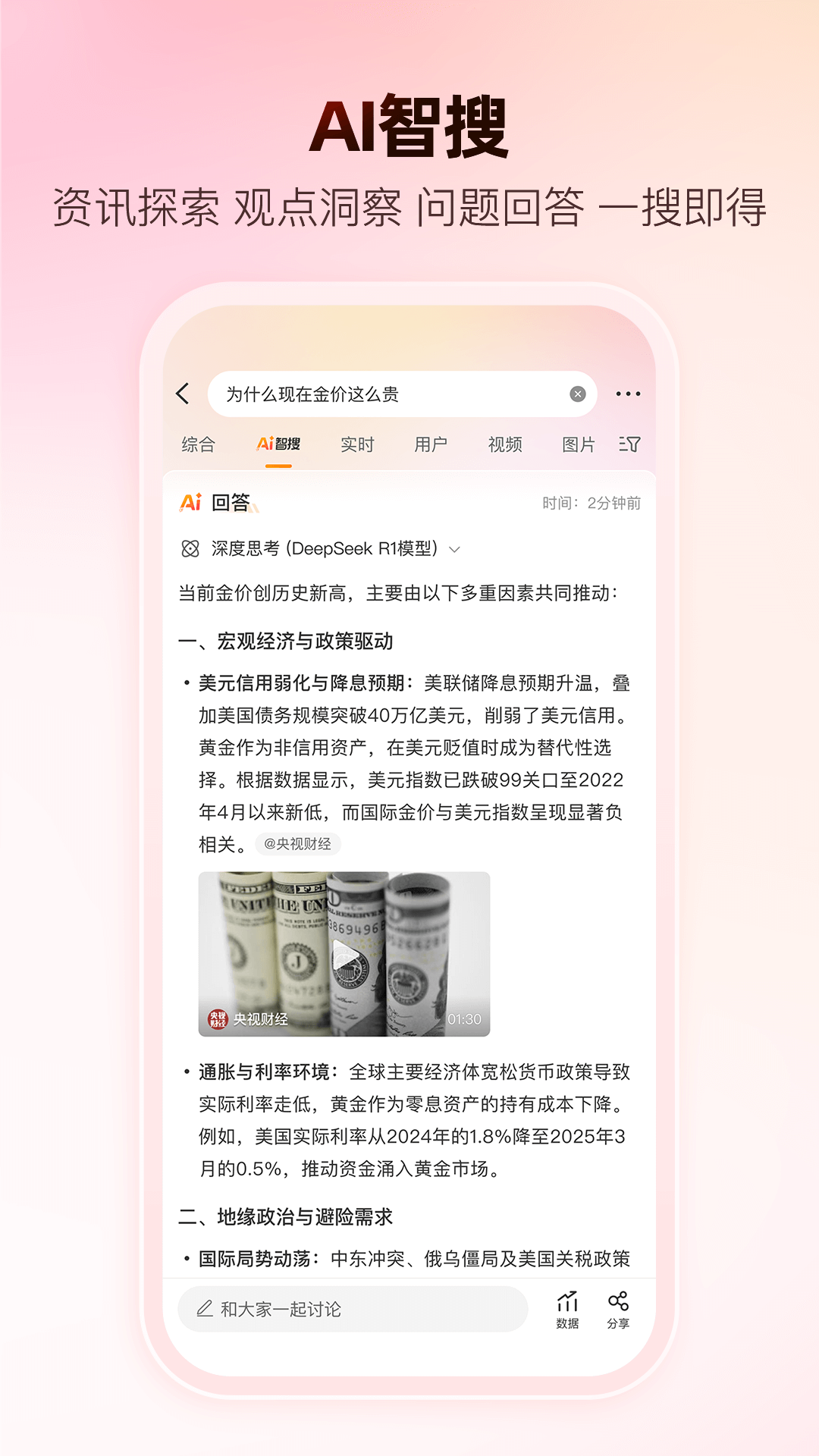 微博