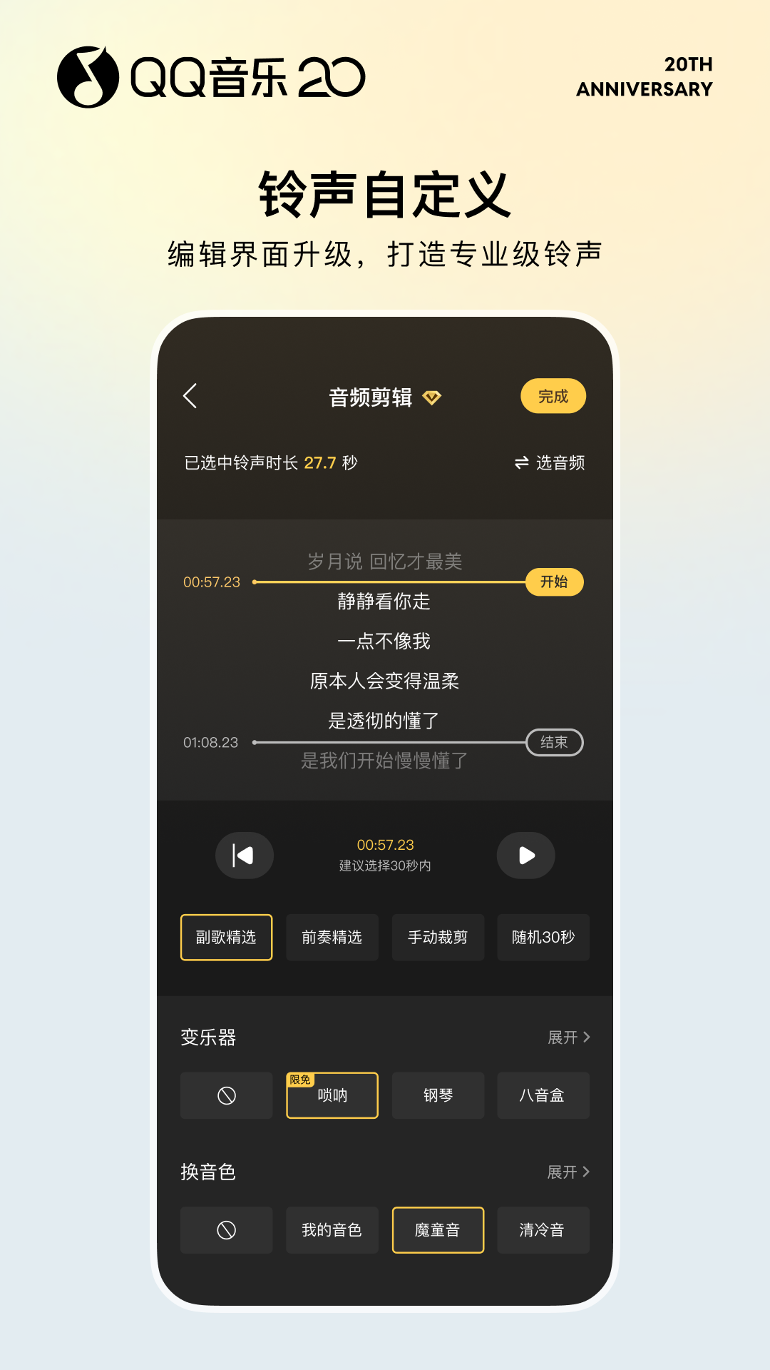QQ音乐