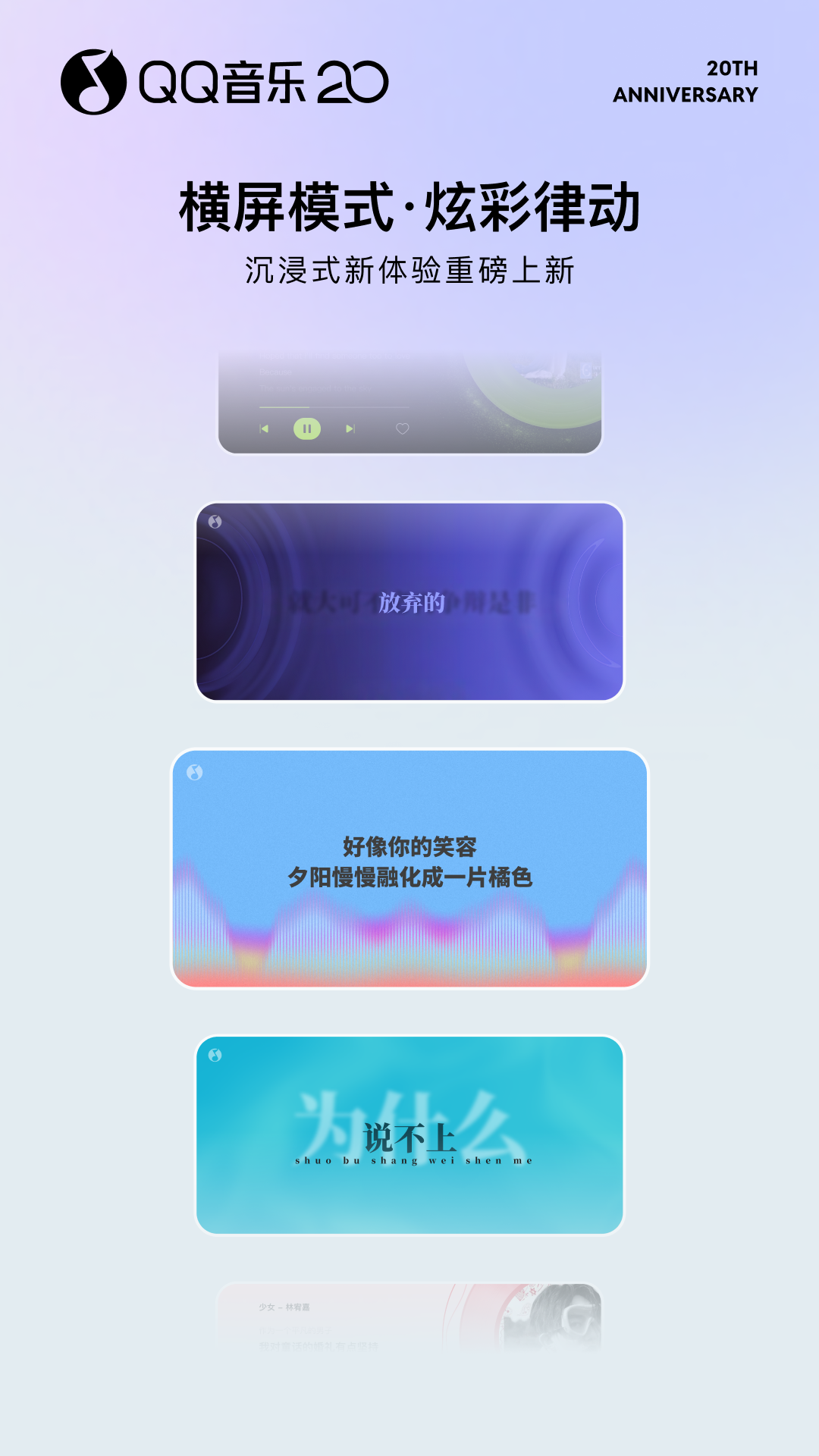 QQ音乐