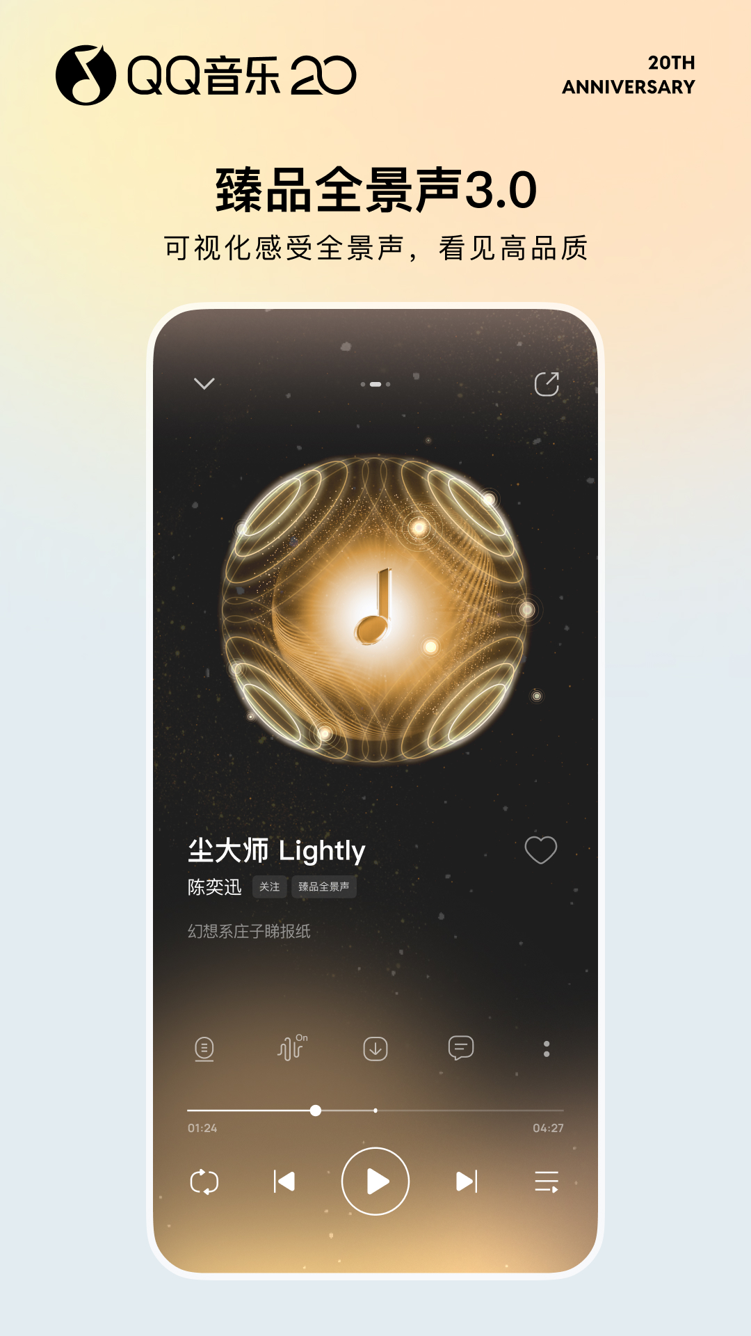 QQ音乐
