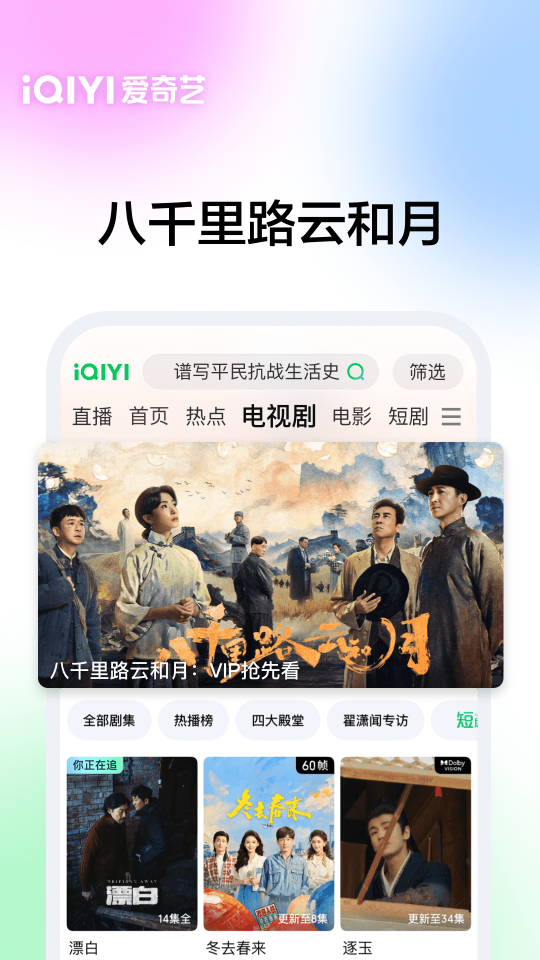 爱奇艺