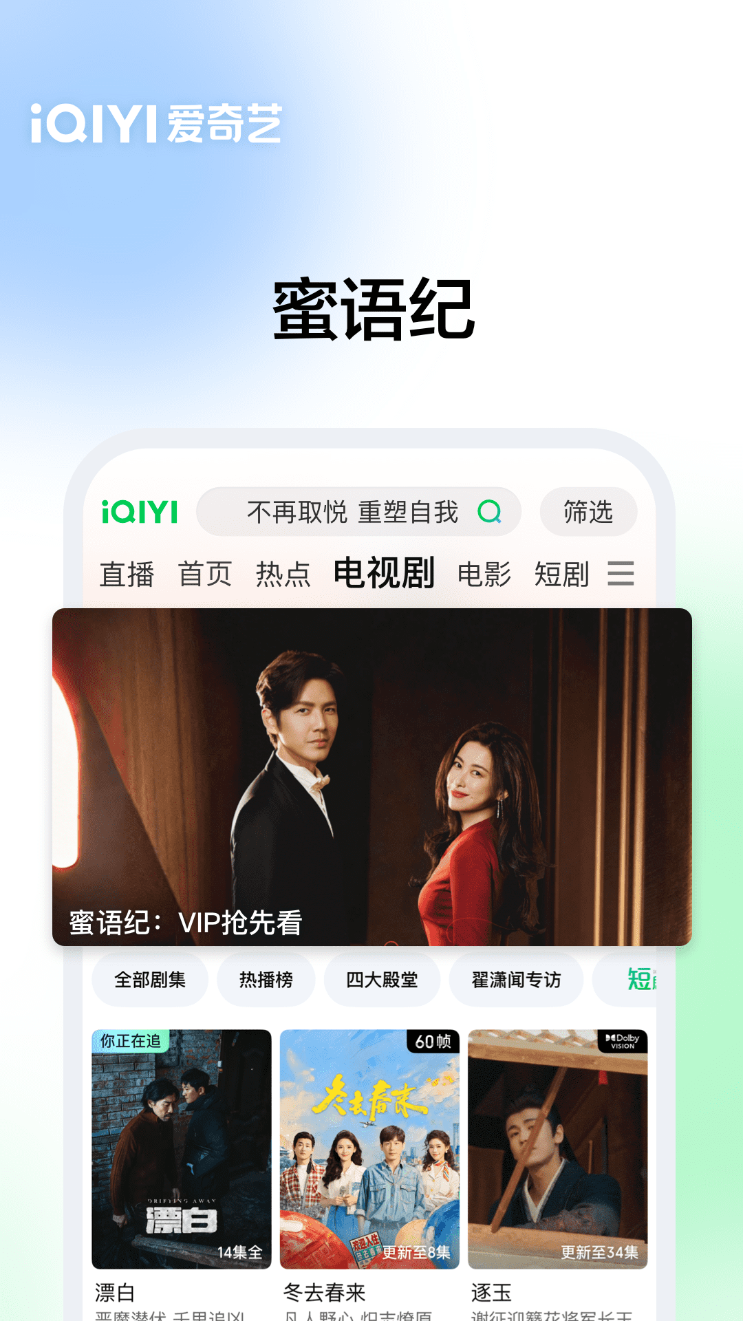 爱奇艺