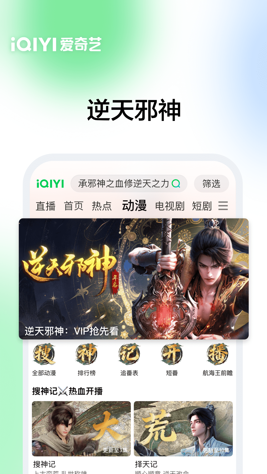 爱奇艺