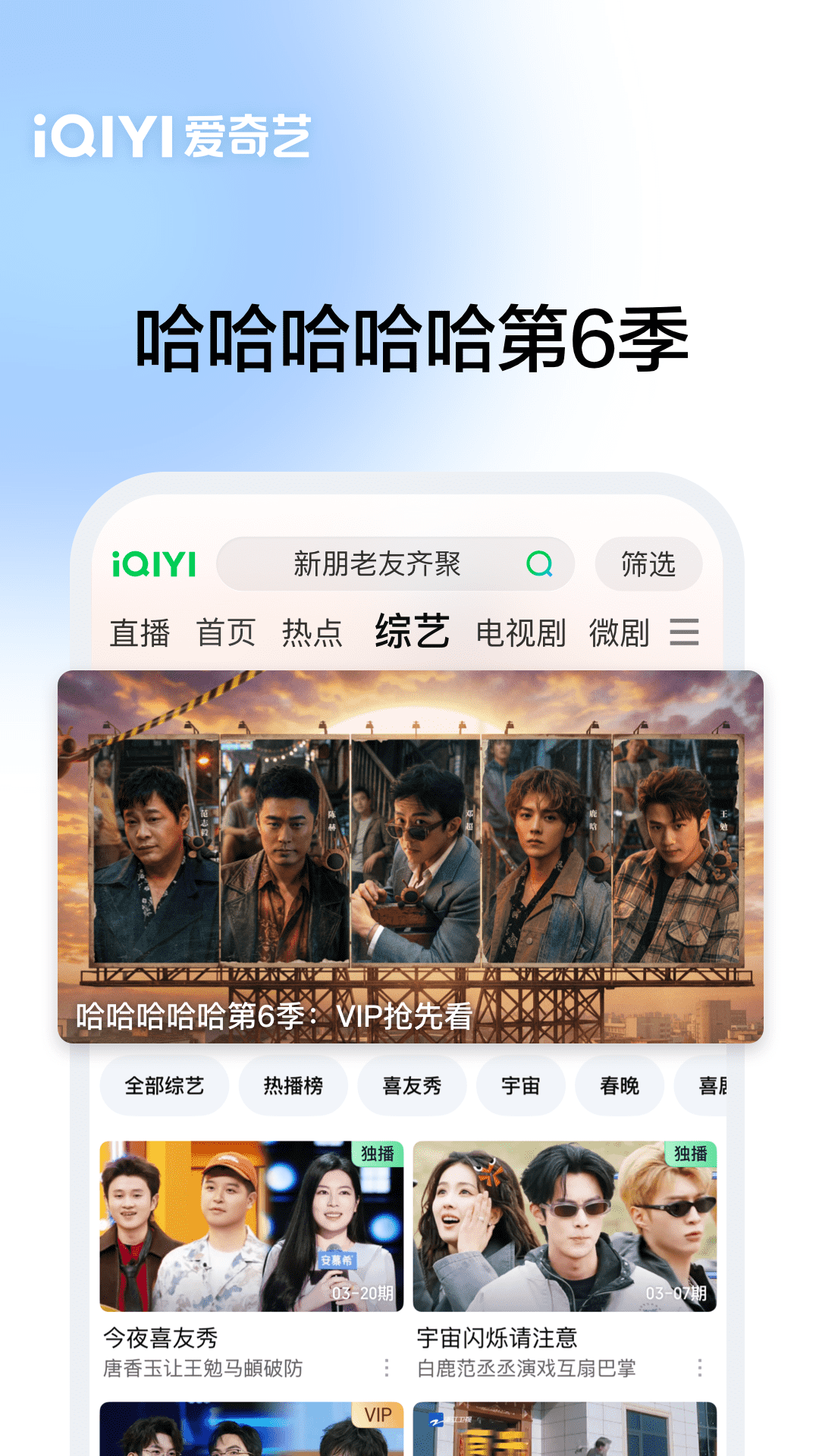 爱奇艺