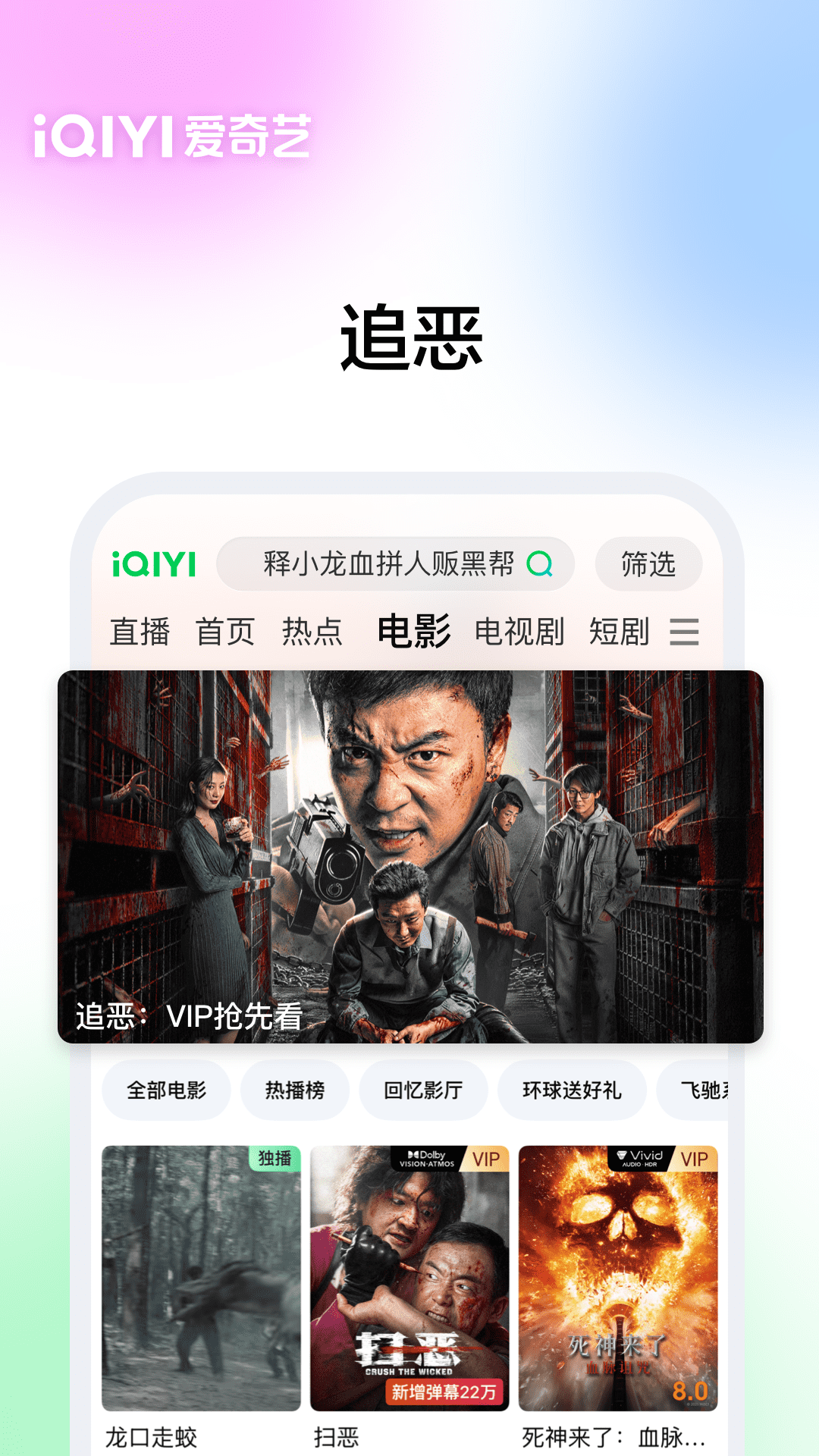 爱奇艺