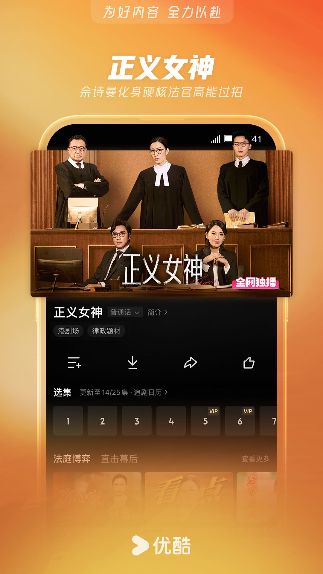 优酷视频