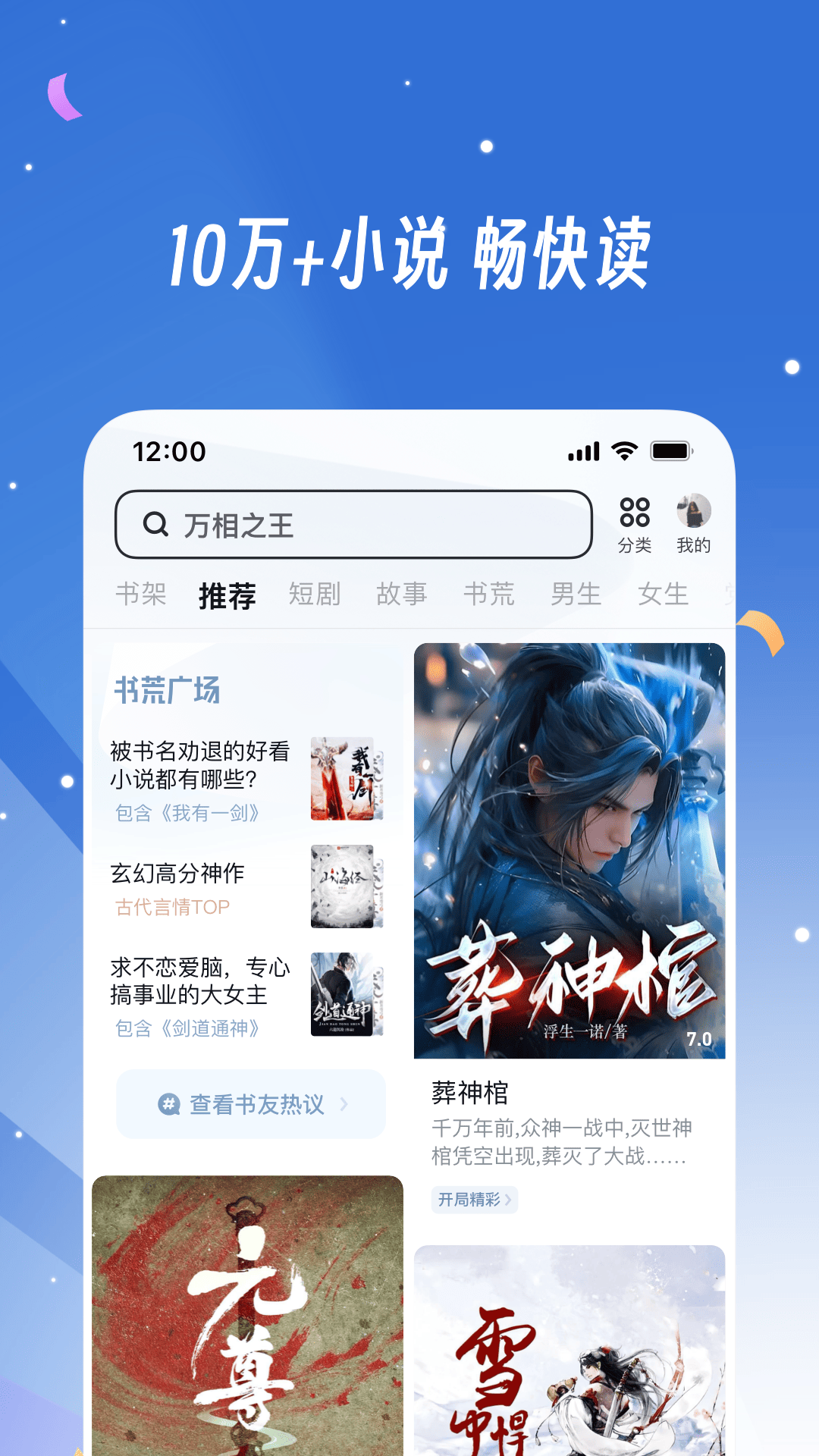 UC浏览器