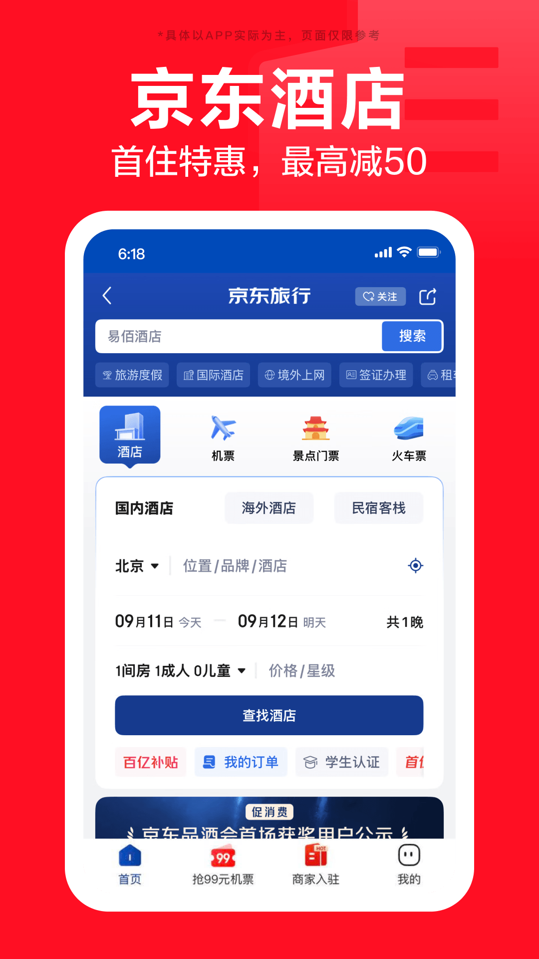京东