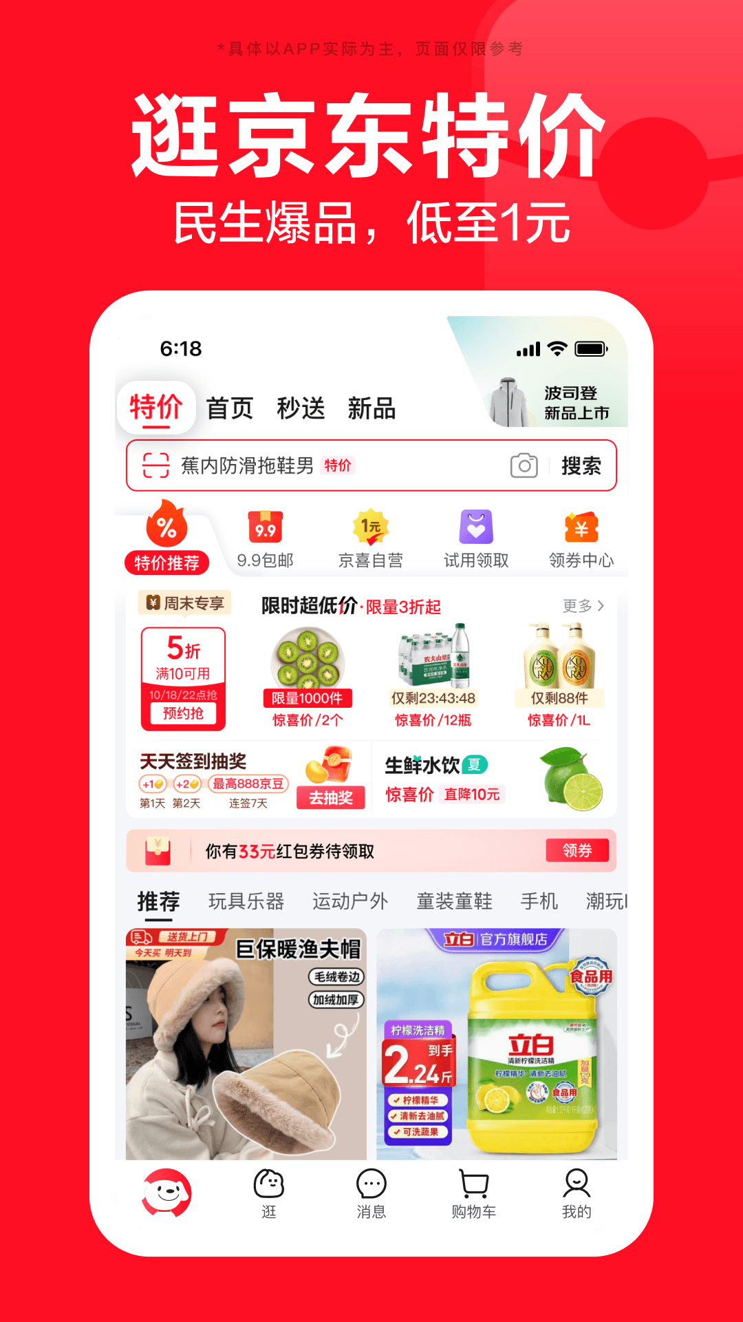 京东