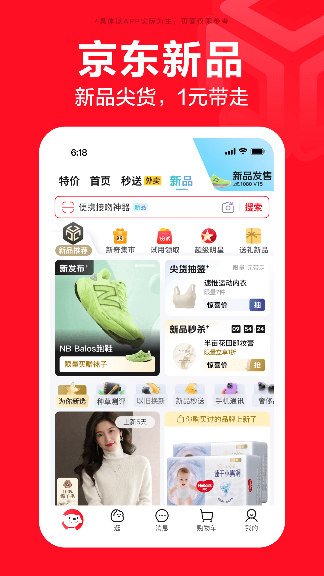 京东