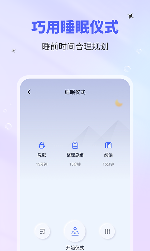 催眠神器
