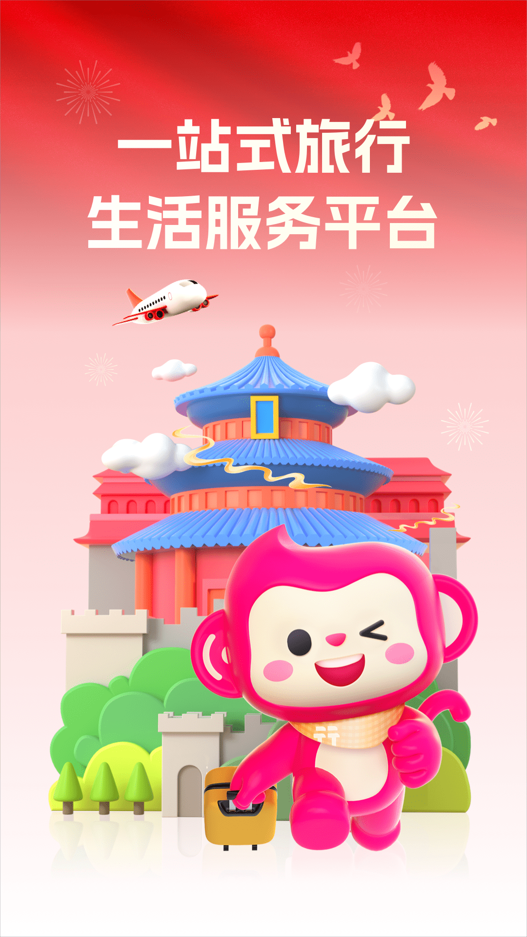 无忧行