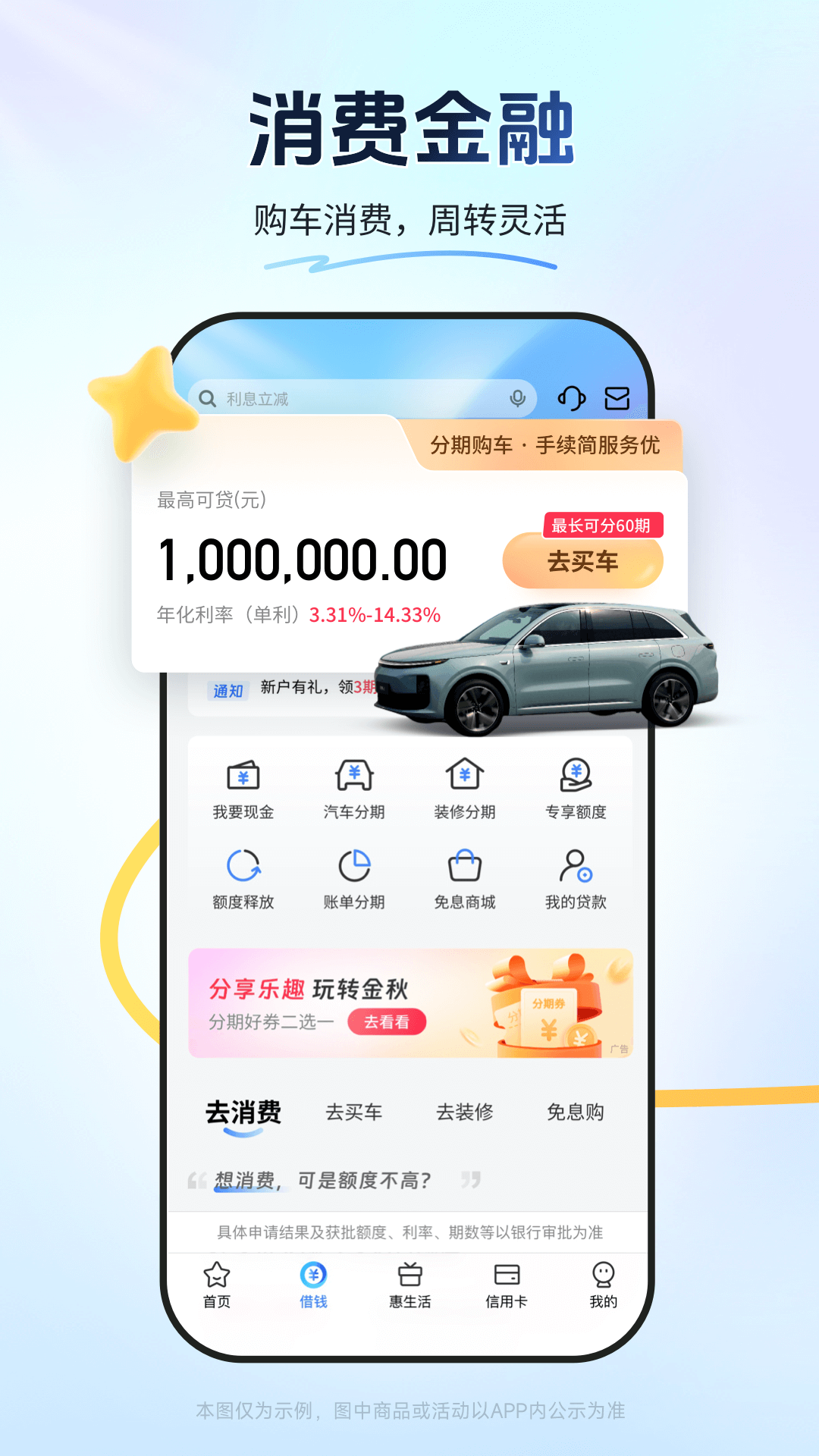买单吧